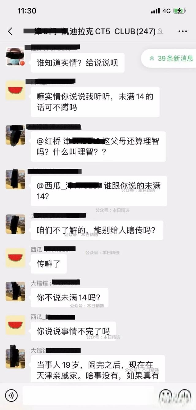 凯迪拉克销售与14岁女孩发生关系，车内不雅视频被疯传，真刑啊！-