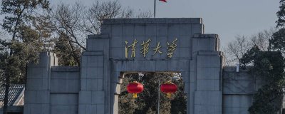 ​清华大学标志性大门是哪个门 清华大学的门口照片是哪个门