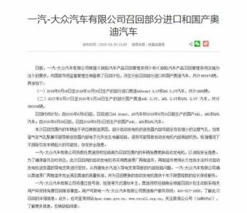 ​Q5召回最新消息，奥迪Q5召回更换什么