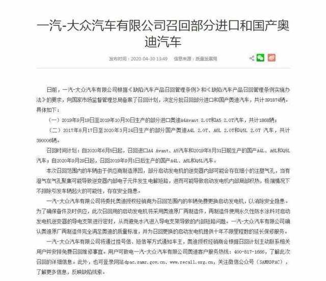 Q5召回最新消息，奥迪Q5召回更换什么-