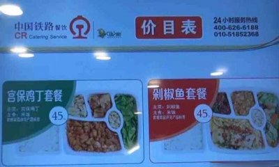 ​高铁餐车盒饭价目表2023，高铁上盒饭多少钱一盒