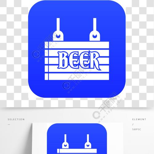 外国数字啤酒蓝色