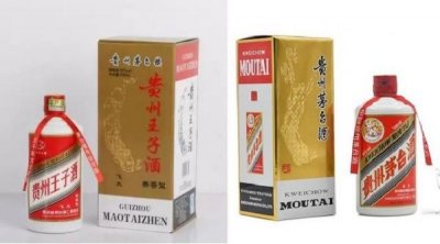 ​茅台金品王子酒(茅台金品厚礼酒52度)