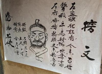 ​古代通缉令画像十分简陋 官府为什么还能抓到人