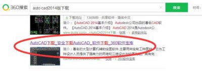 ​auto cad2014完整安装教程