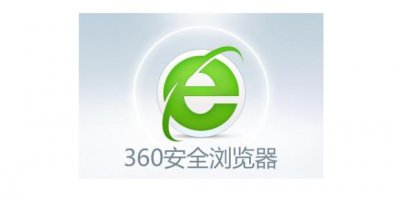 ​360浏览器怎么切换到极速模式教程