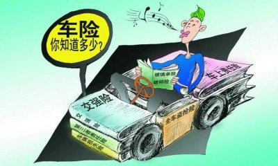 ​车险预约投保什么意思 买车险预约是什么意思