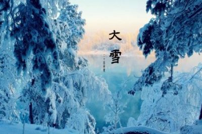 ​大雪时节养生—益肾壮阳,温中暖下