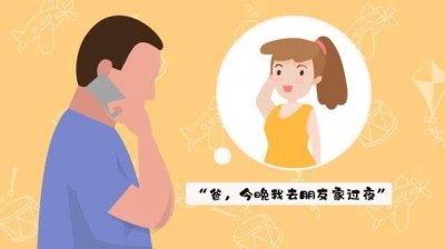 ​为什么最好禁止小孩去别人家过夜？