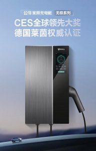 ​公牛推出新能源汽车交流充电桩 7kW 无极款：IP55 防尘，2519 元