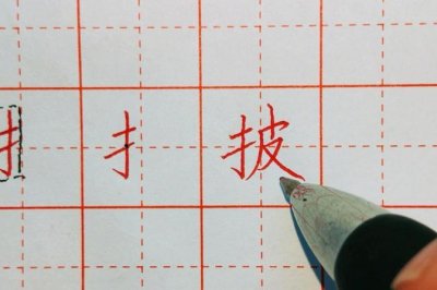 ​提手旁的字大多和什么有关（揭秘汉字中提手旁形成与含义）