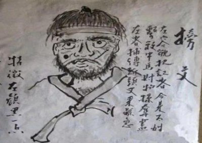 ​古代通缉令为什么总能抓到犯人 背后百试百灵的原因是什么