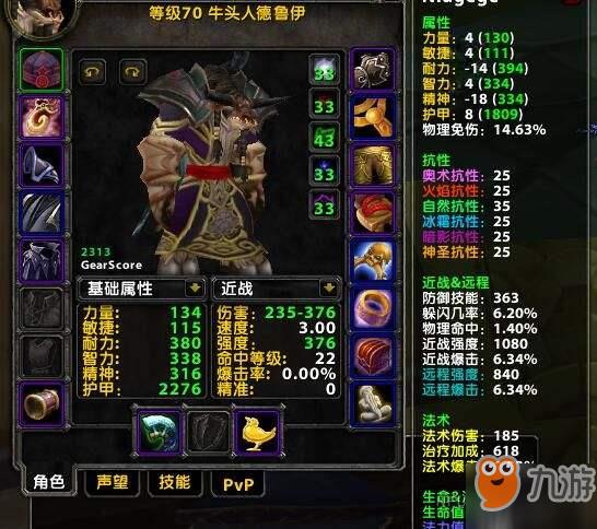 魔兽世界怀旧服德鲁伊升级攻略