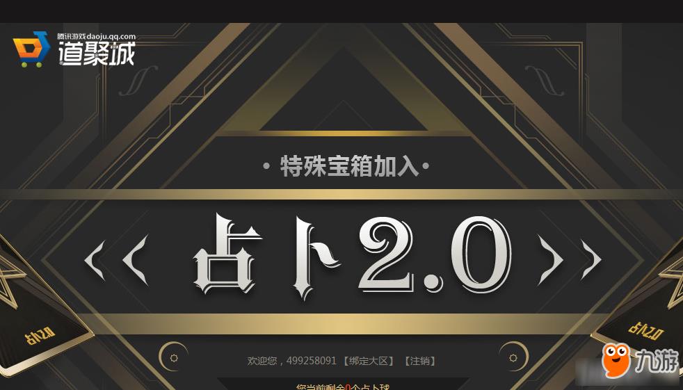 2017CF占卜2.0活动网址 CF6月占卜2.0