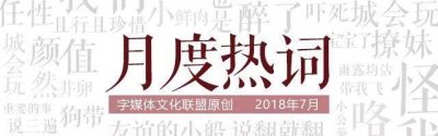 ​杨超越微博错字暴露文化水平，「火箭少女」变「手滑少女」？