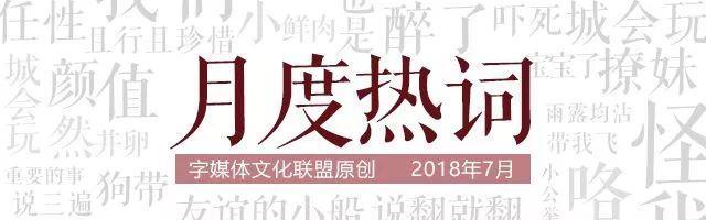 杨超越微博错字暴露文化水平，「火箭少女」变「手滑少女」？