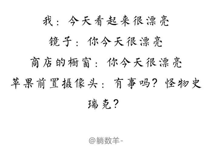 杨超越微博错字暴露文化水平，「火箭少女」变「手滑少女」？