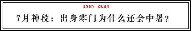 杨超越微博错字暴露文化水平，「火箭少女」变「手滑少女」？