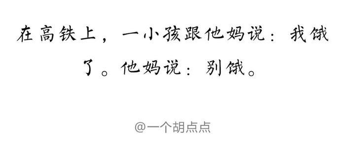 杨超越微博错字暴露文化水平，「火箭少女」变「手滑少女」？