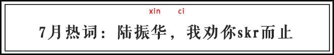 杨超越微博错字暴露文化水平，「火箭少女」变「手滑少女」？