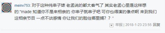 她5年前开始电视相亲，5年后还在非诚勿扰，基本不留灯，为了啥？