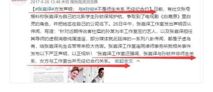 杨紫前男友与林更新前女友公开恋情，共度一夜春宵！