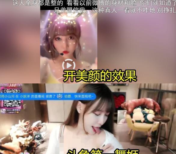 女主播米娜露真实颜值被喷，不堪压力落泪，水友：我觉得很真实