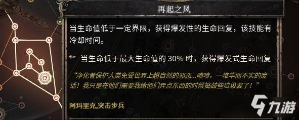 《破坏领主》召唤流法师Build玩法分享