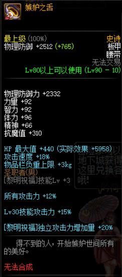 DNF国服起源版本更新改版内容 起源版本套装一览！