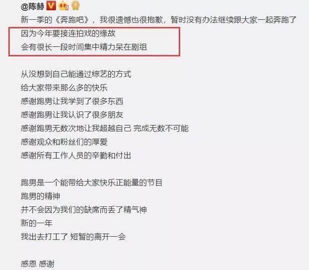 邓超陈赫官宣退出跑男团，天霸组合解散，你更舍不得谁呢？