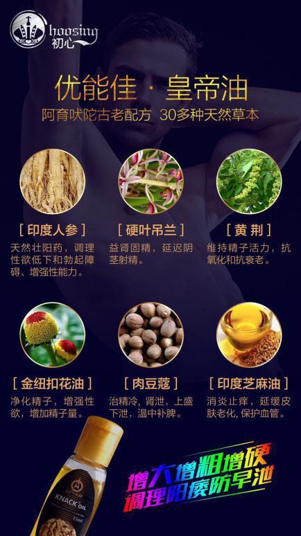 优能佳皇帝油效果真的有这么好吗？怎么代理