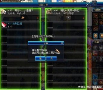 ​DNF国服强化纪录刷新高, 缔造者叫李爱华, 武器价值难以估计