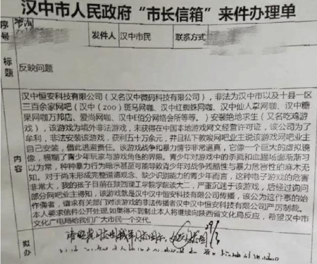 绝地求生在网吧被要求卸载,网吧是否还有“吃鸡”游戏!