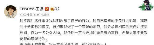 王源吸烟就算了，还让杨超越吸他的二手烟，道歉也没用!