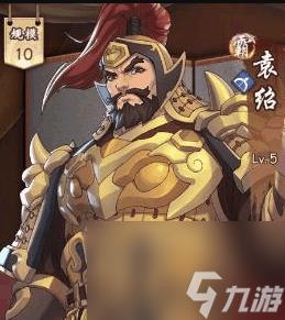 全战三国最强武将排名