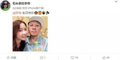 ​郭涛49岁生日老婆送祝福，李燃娇羞貌美，郭涛表情呆萌小眼可爱