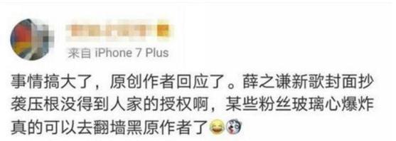 薛之谦微电影上线，却被爆抄袭，网友：人品呵呵，怪不得上不了春晚！