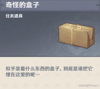 ​原神根据藏宝图上的线索搜寻宝藏