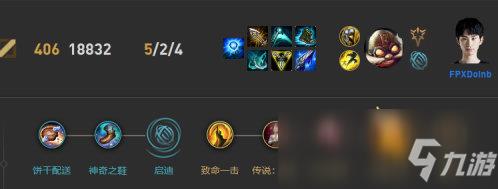 《LOL》Doinb魔切飞机S10天赋出装介绍