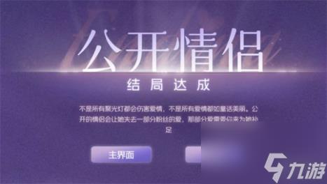 我和七个俏房客公开情侣达成方法