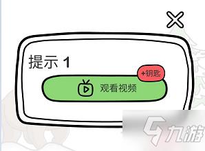 脑洞大师第42关找出对应物品