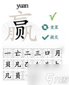 汉字找茬王赢找出16个常见字过关攻略 汉字找茬王赢找出16个常见字答案