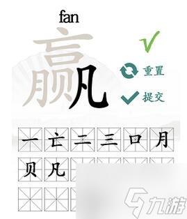 汉字找茬王赢找出16个常见字过关攻略 汉字找茬王赢找出16个常见字答案