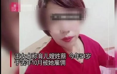 ​沈阳“黑心保姆”殴打幼童事件炸上热搜？妈妈看完监控后，腿软不敢看...