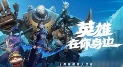 ​《LOL手游》精粹作用详解 精粹有什么用