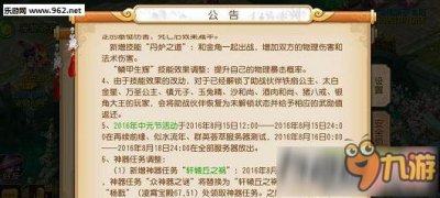 ​梦幻西游手游新玩法海底寻宝上线 海底寻宝玩法介绍