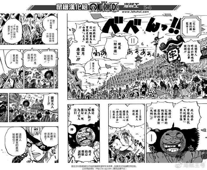 漫画更新！海贼王漫画第942话 白舞大名霜月康家