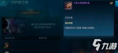 ​《DNF手游》公会怎么升级 公会快速升级攻略