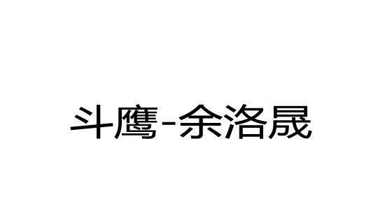 LOL：余洛晟，你回来了吗？MSF这两场比赛的辅助，让我想到了他