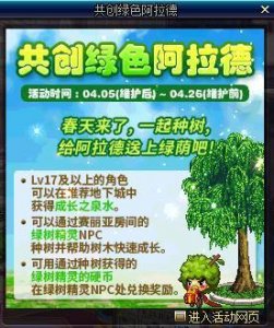 ​DNF：植树得锻造炉活动来临，锻造福利来了，武器终于能上锻8了